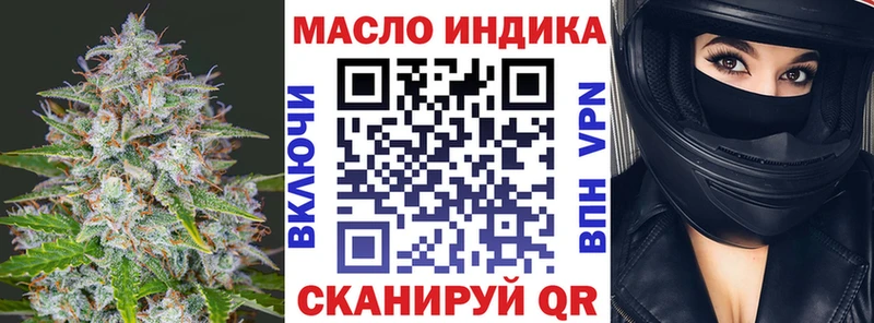 ТГК гашишное масло Вихоревка